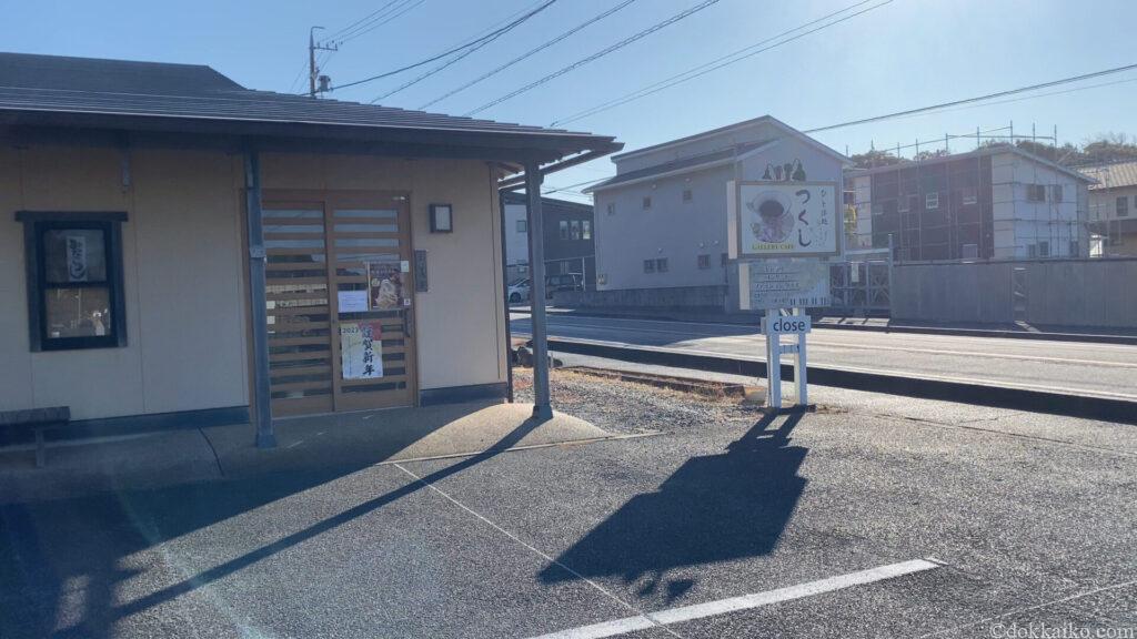 高松緑の森公園
