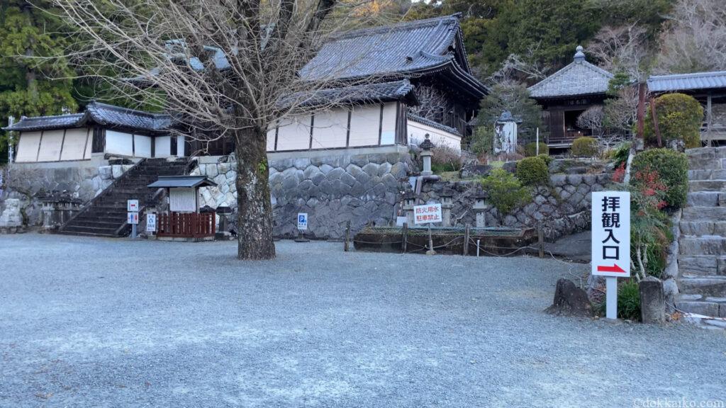 方広寺・奥山半僧坊