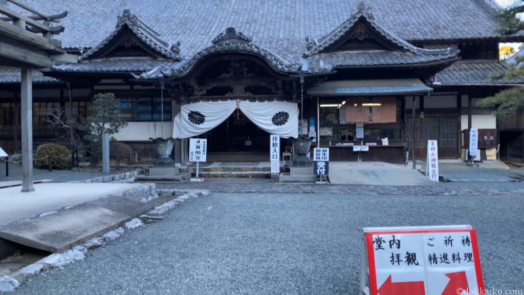 方広寺・奥山半僧坊