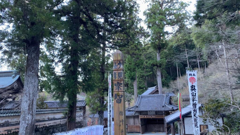 方広寺・奥山半僧坊