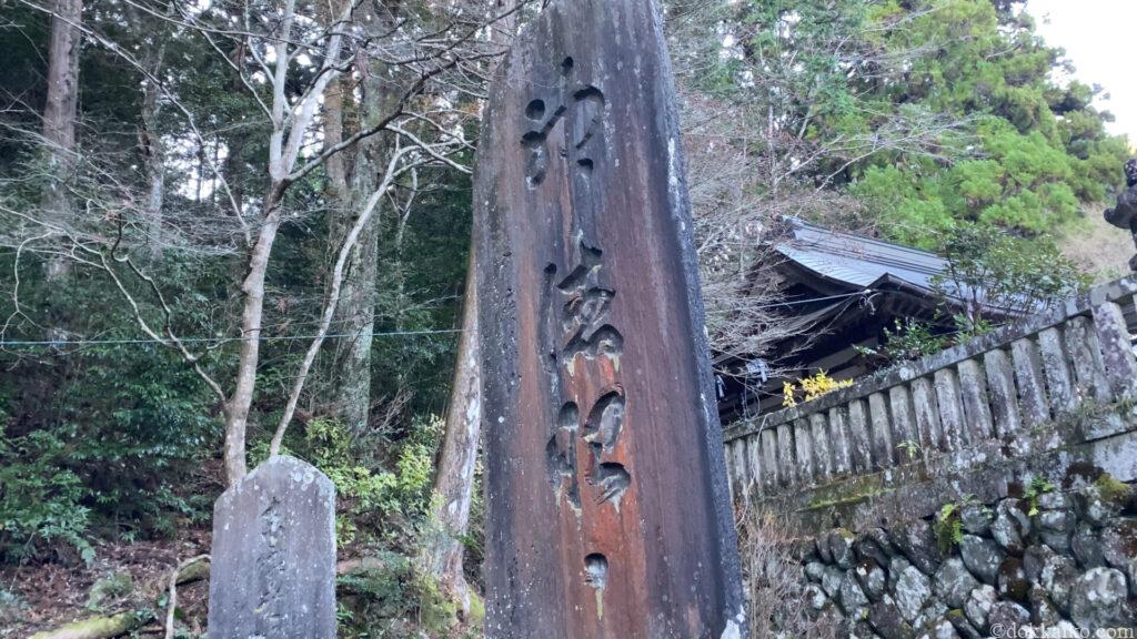 方広寺・奥山半僧坊