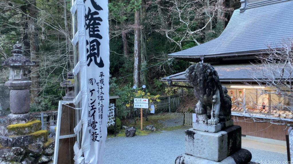 方広寺・奥山半僧坊