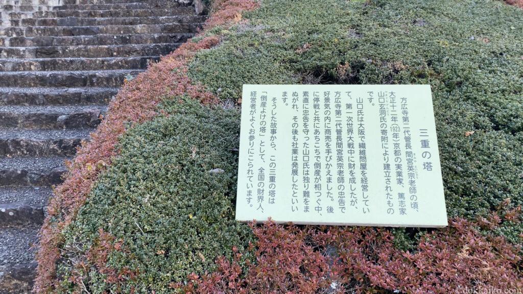 方広寺・奥山半僧坊
