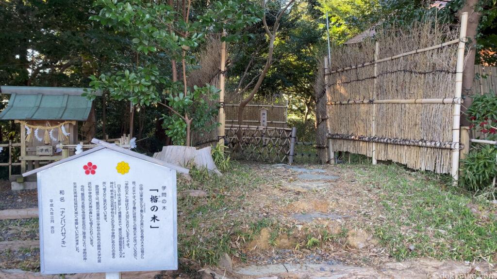 見付天神