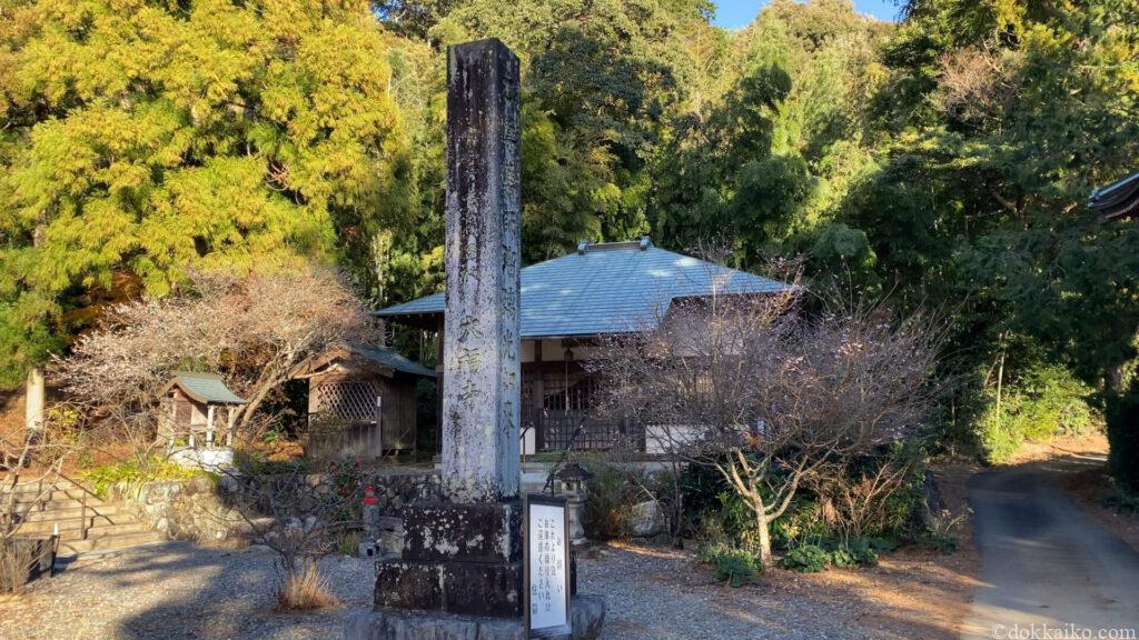 大福寺