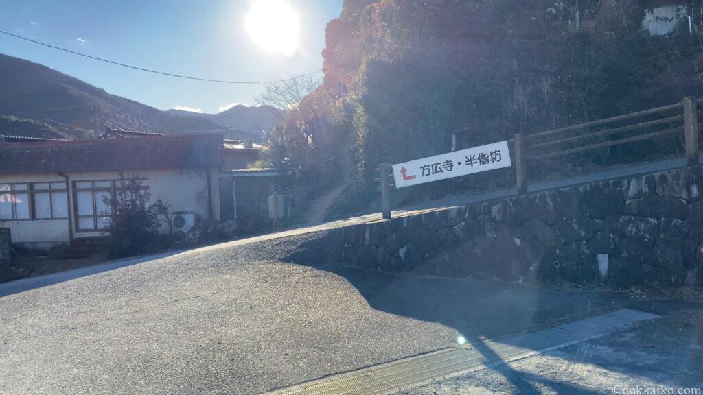 方広寺・奥山半僧坊