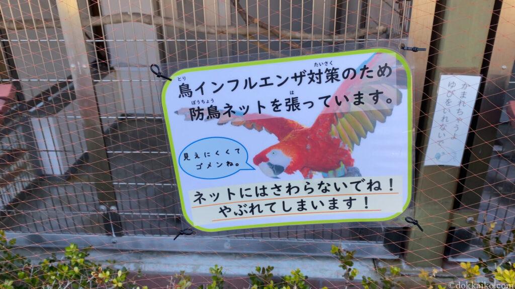日本平動物園