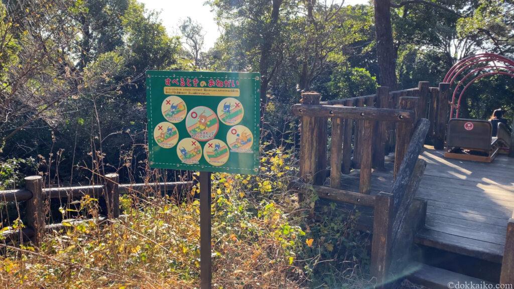 高松緑の森公園