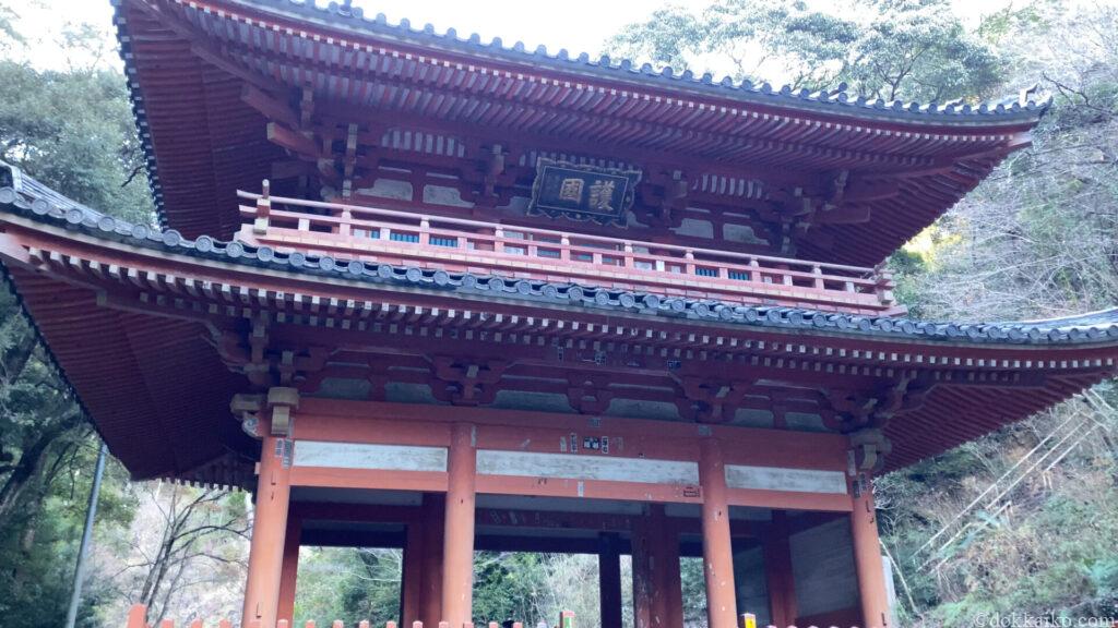 方広寺・奥山半僧坊