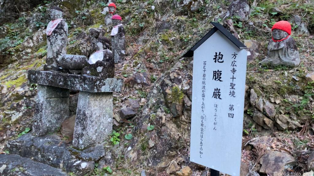 方広寺・奥山半僧坊