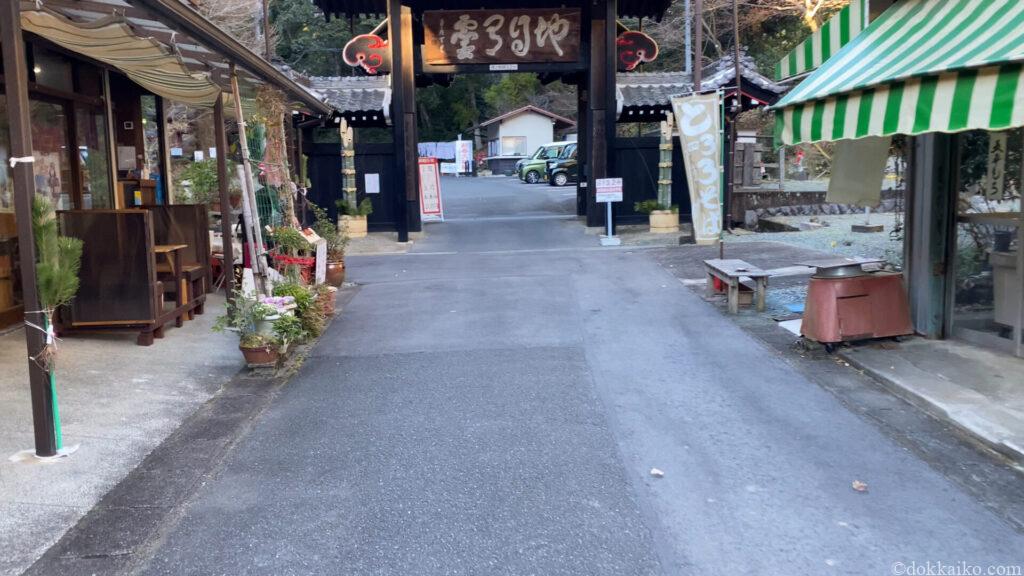 方広寺・奥山半僧坊