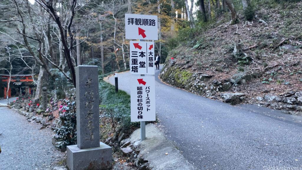 方広寺・奥山半僧坊