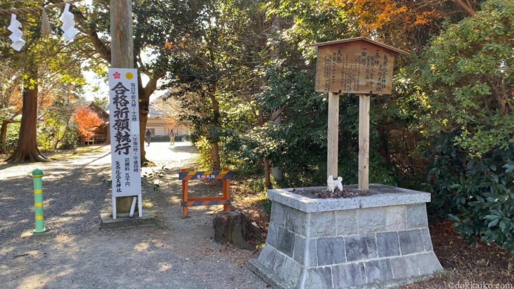 見付天神