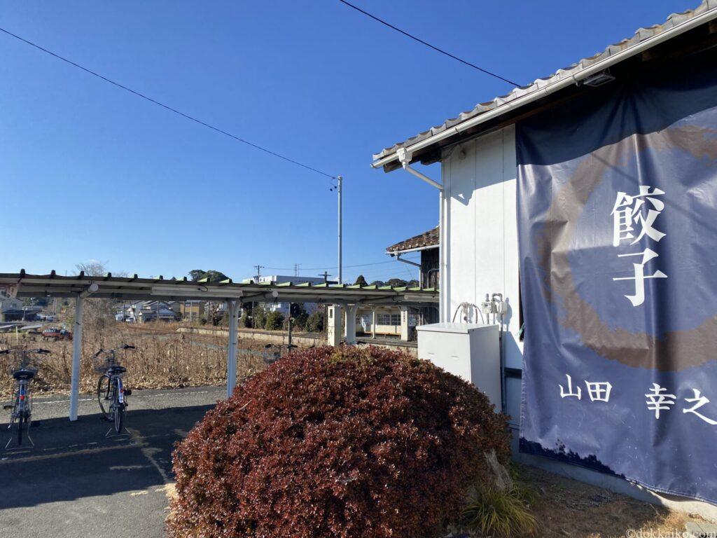 宮口駅