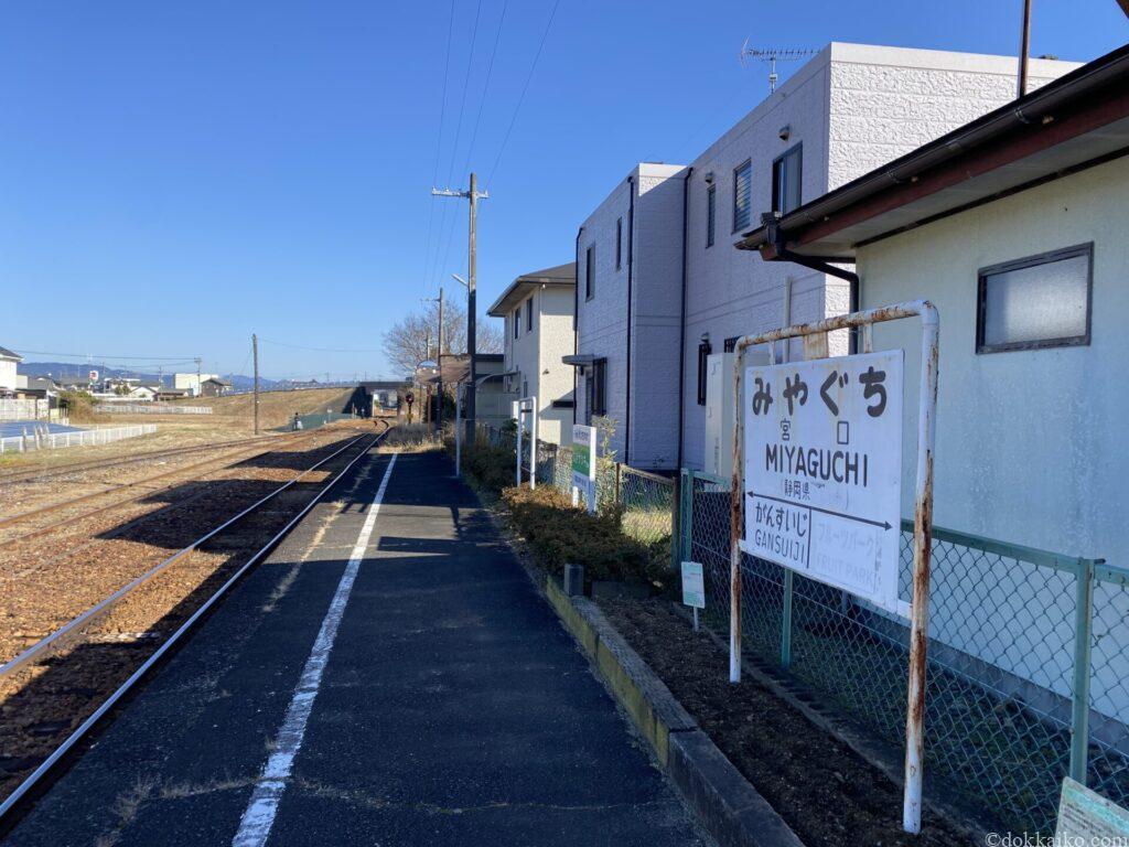 宮口駅