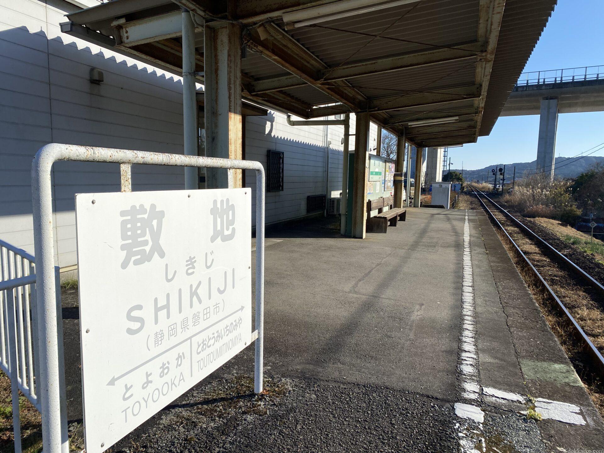 天竜浜名湖鉄道 記念切手帳 開業記念下敷き JR東海下敷