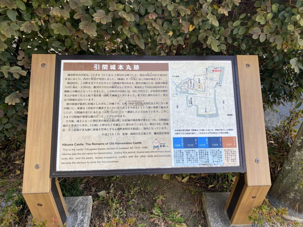 元城町東照宮