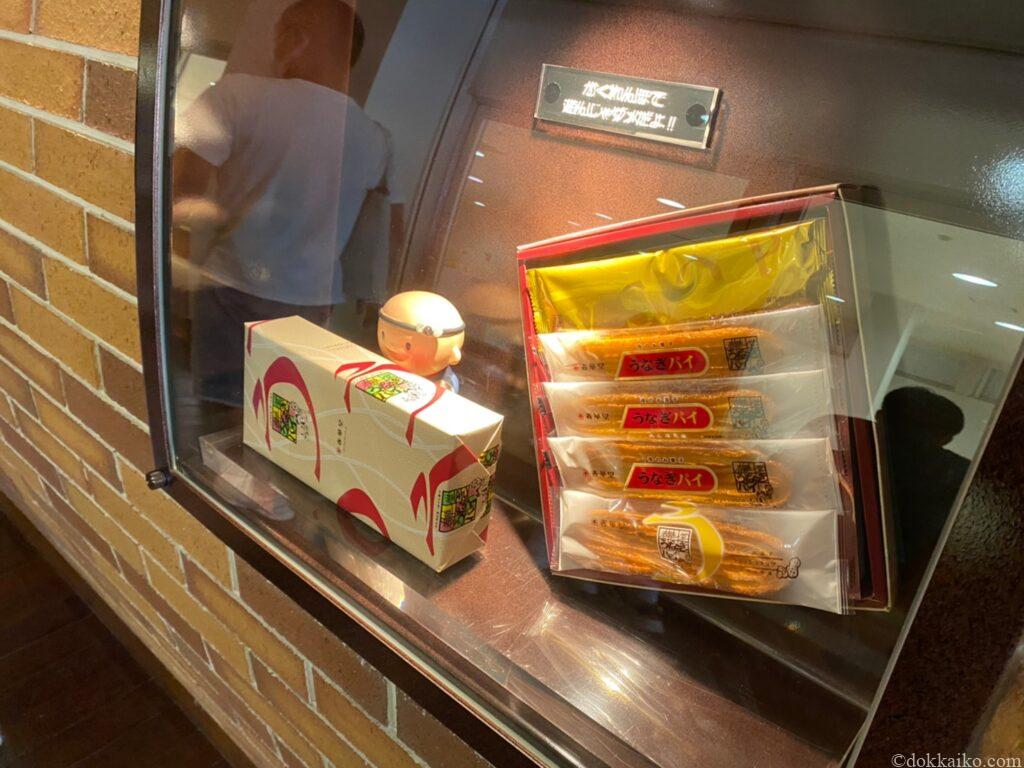 うなぎパイファクトリー