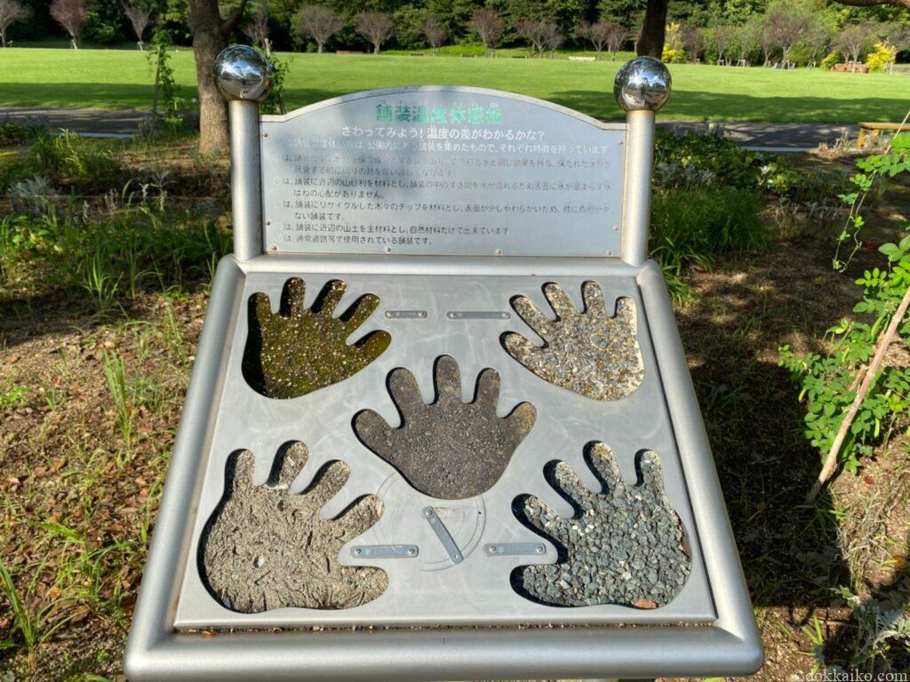 浜名湖ガーデンパーク