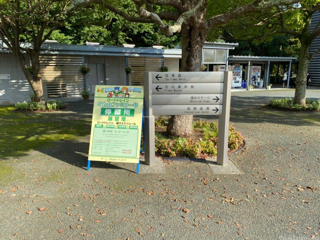 浜名湖ガーデンパーク