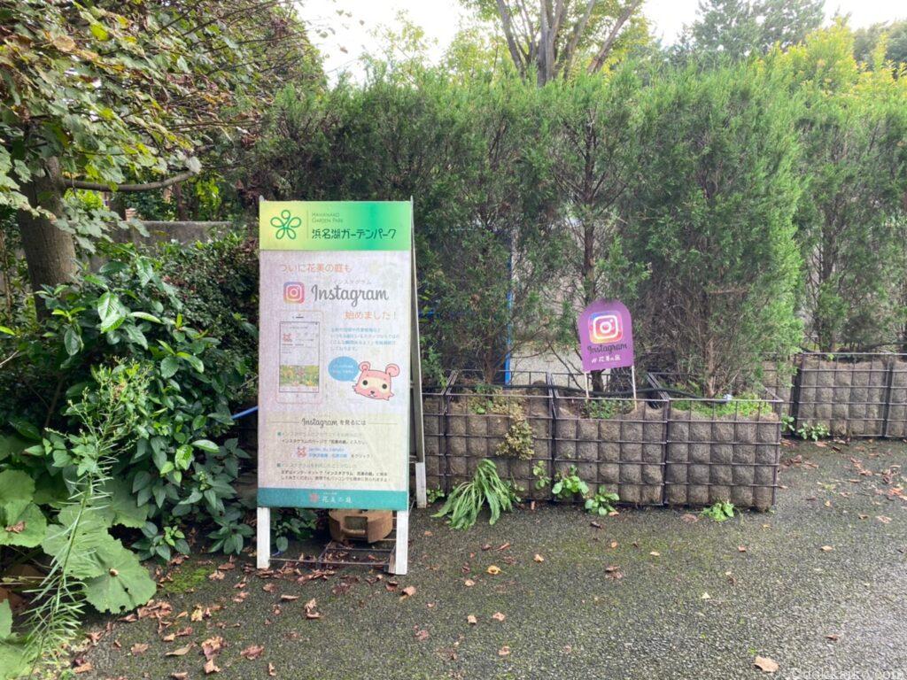 浜名湖ガーデンパーク