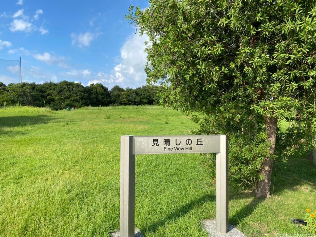 浜名湖ガーデンパーク