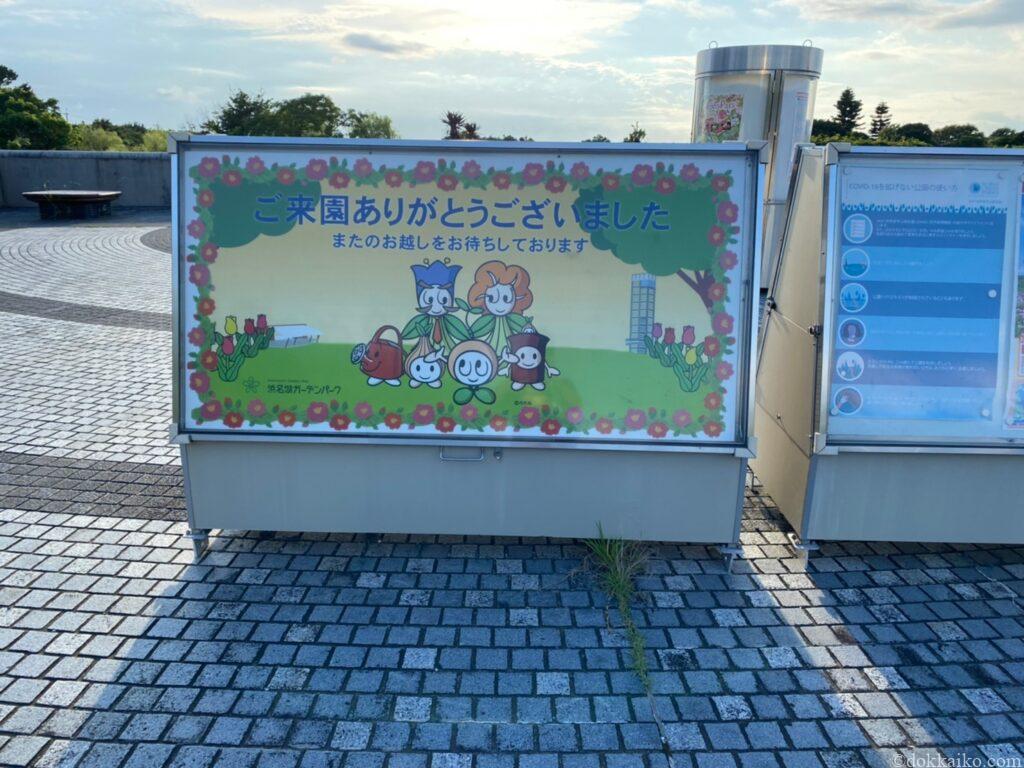 浜名湖ガーデンパーク