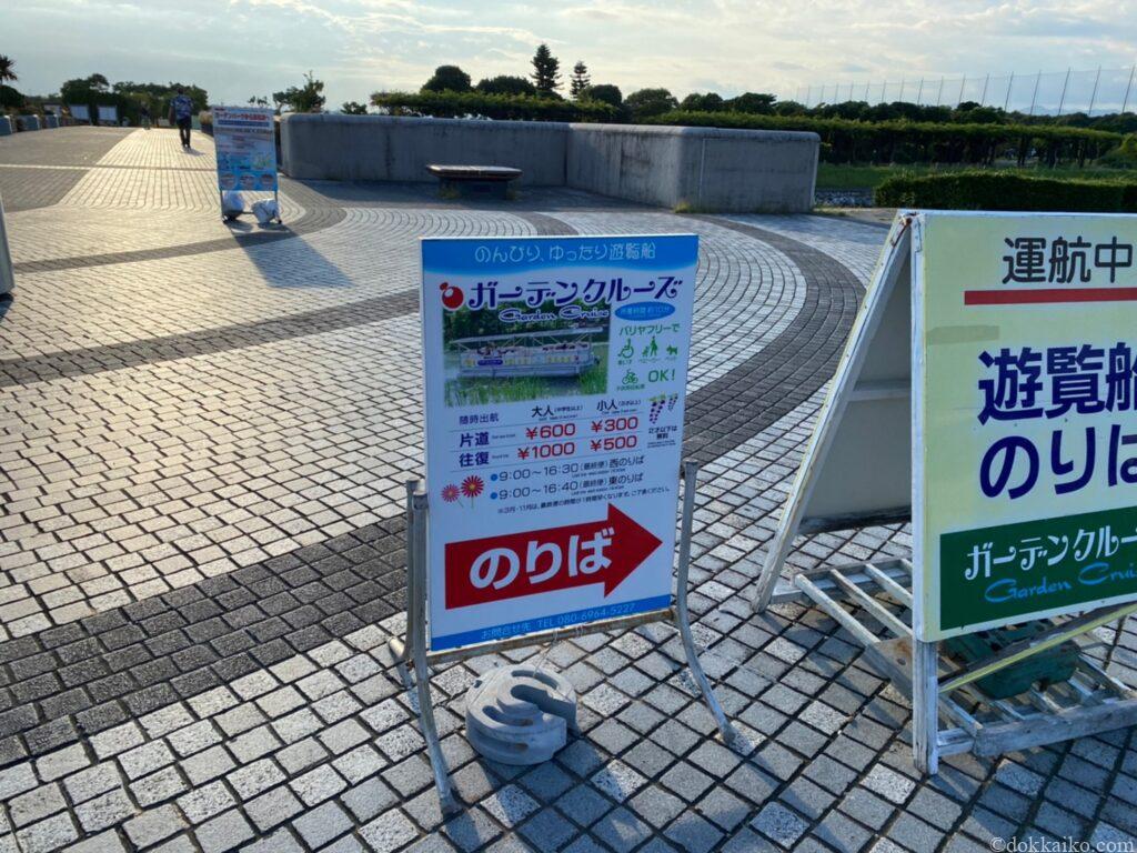 浜名湖ガーデンパーク