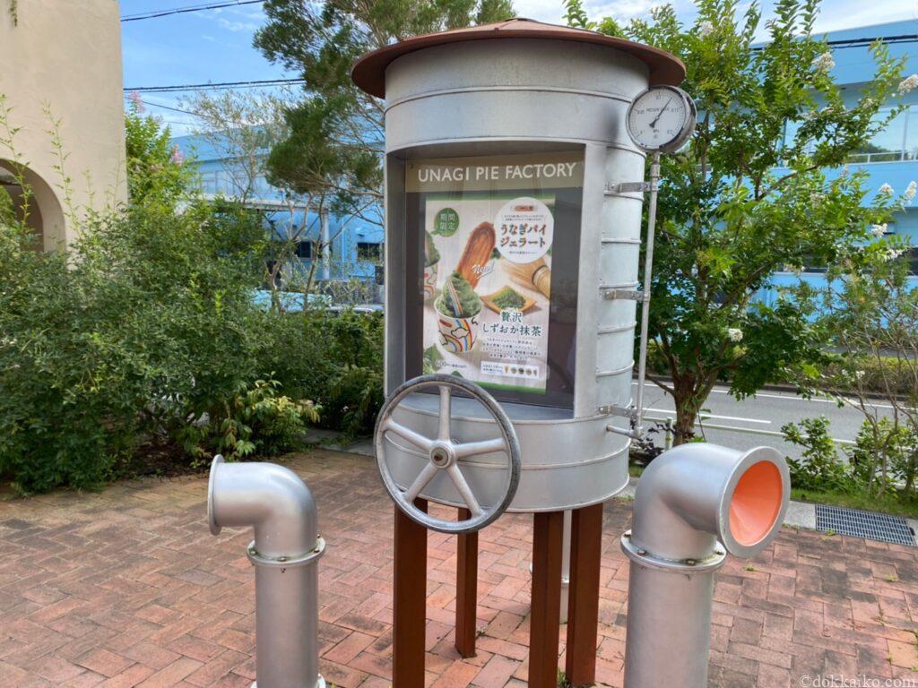 うなぎパイファクトリー