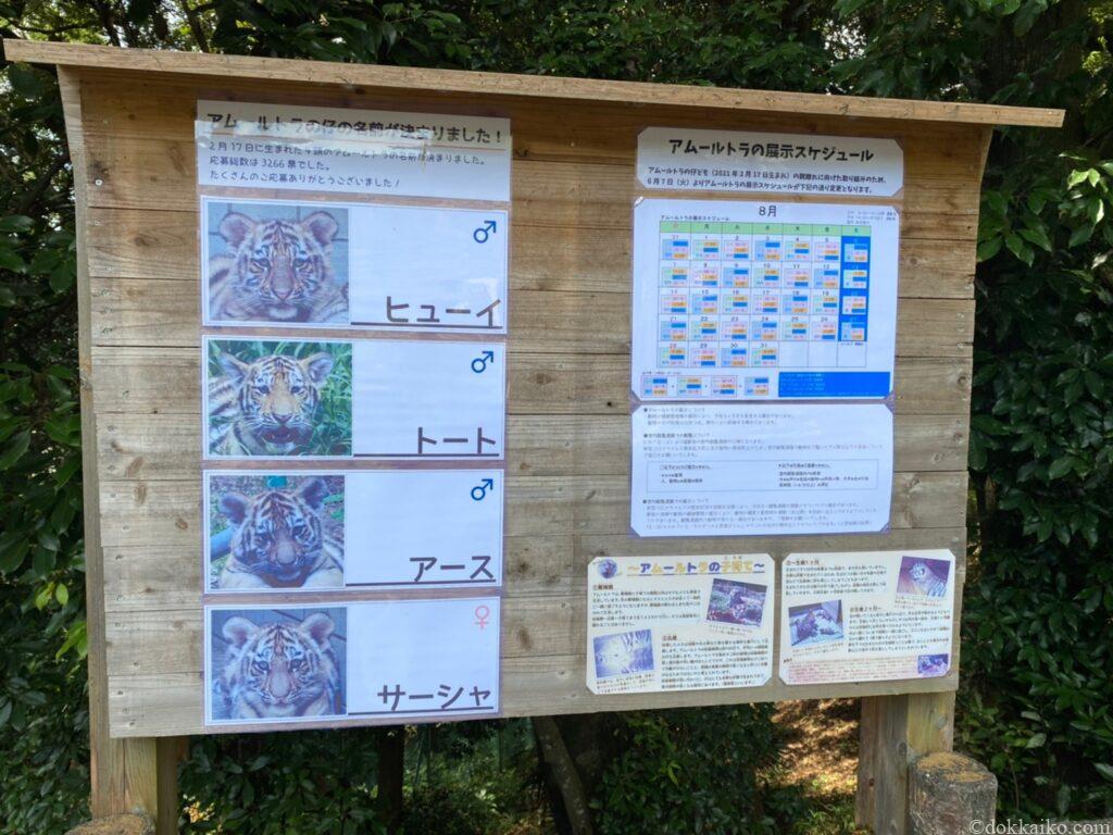 浜松市動物園