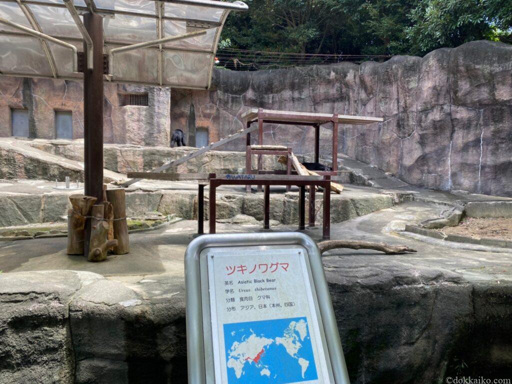 浜松市動物園