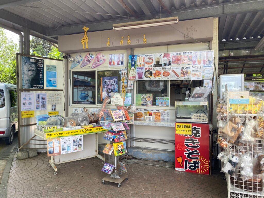 浜松市動物園