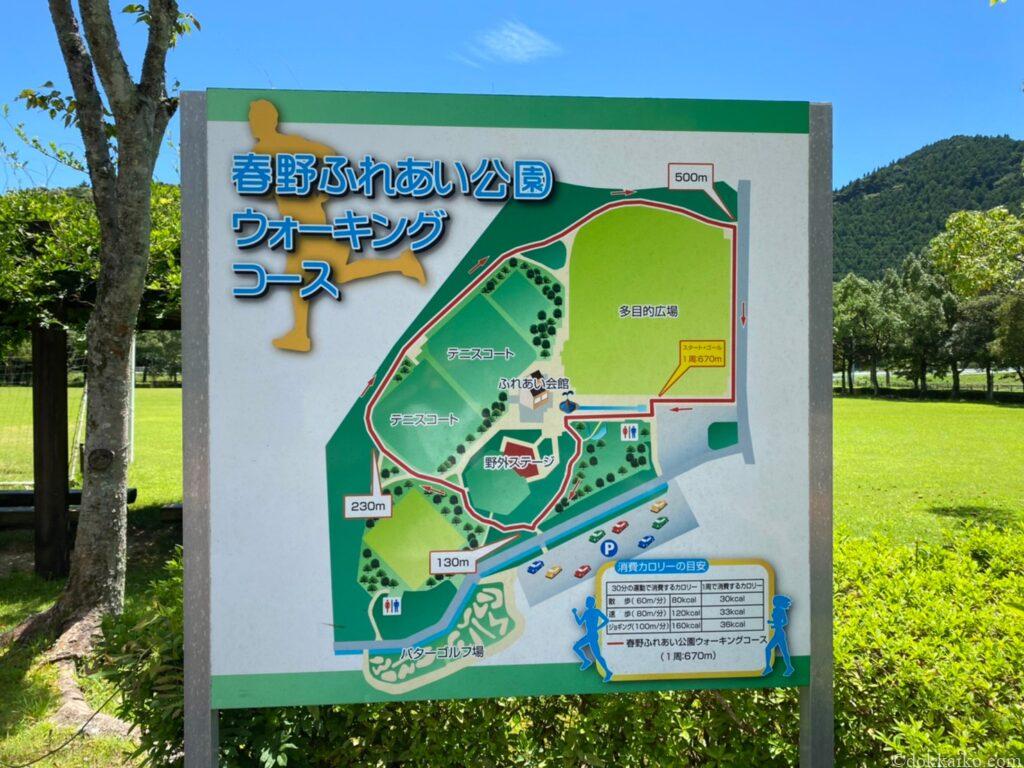 春野ふれあい公園