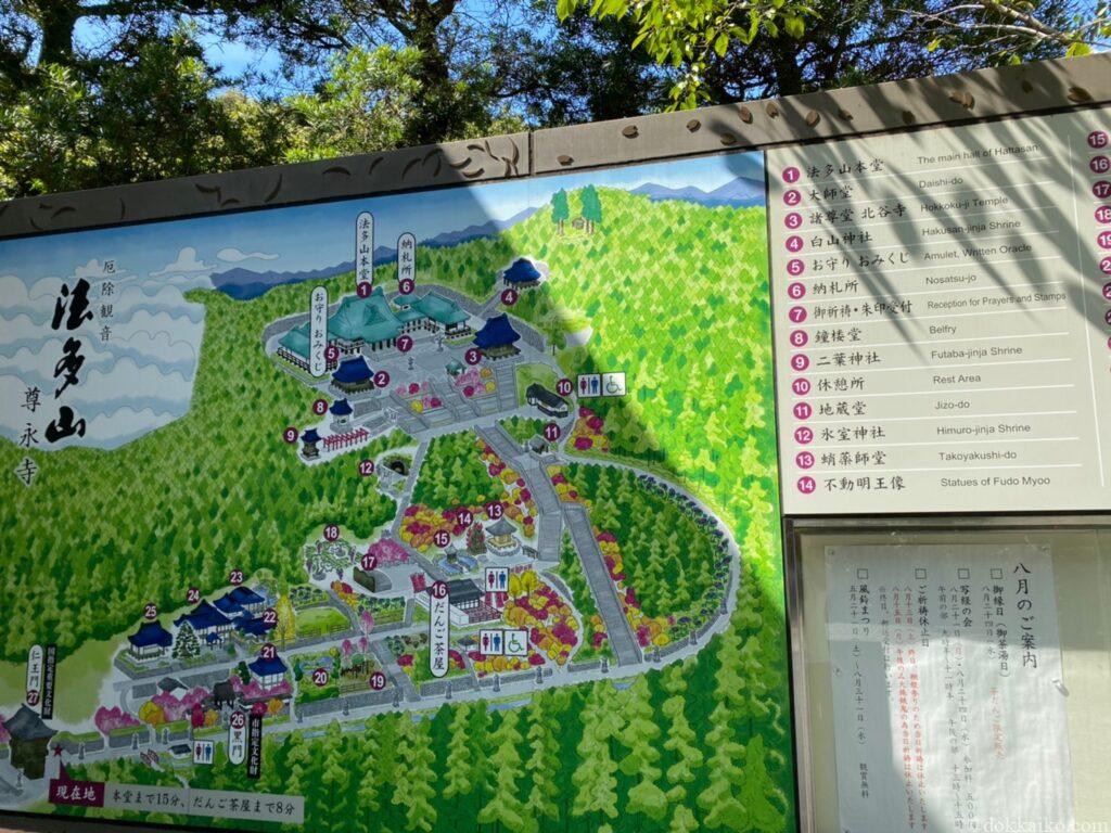 法多山・尊永寺