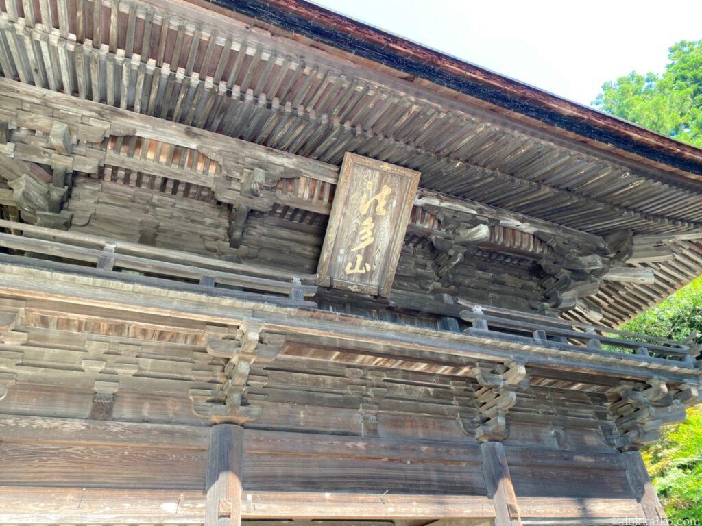 法多山・尊永寺