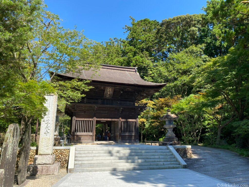 法多山・尊永寺