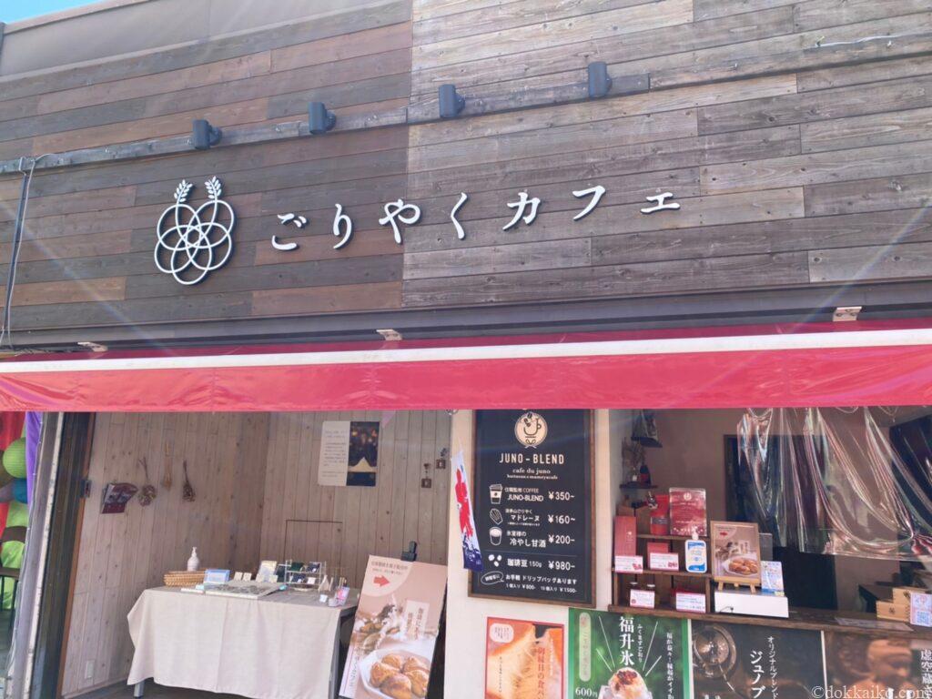 法多山・尊永寺