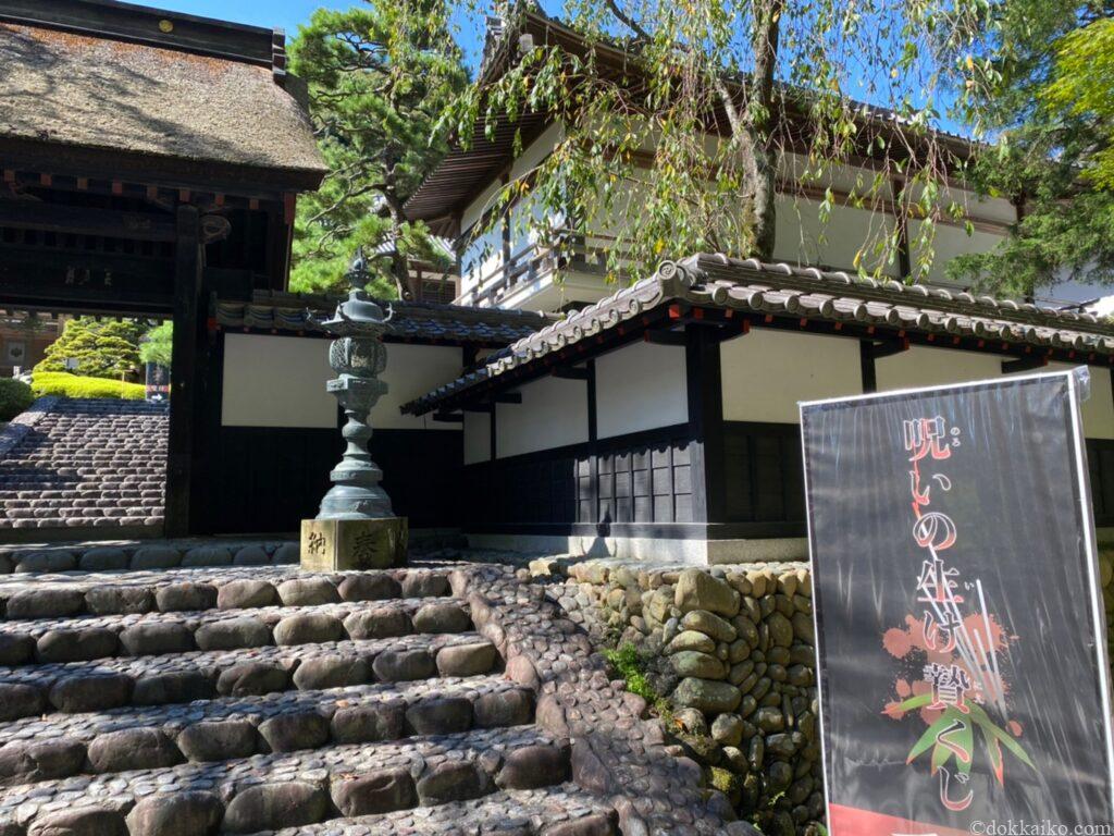 法多山・尊永寺