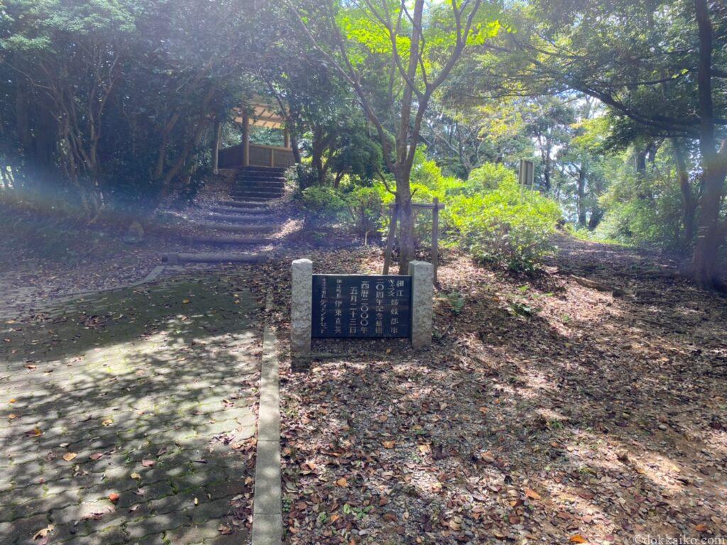 細江公園・国民宿舎