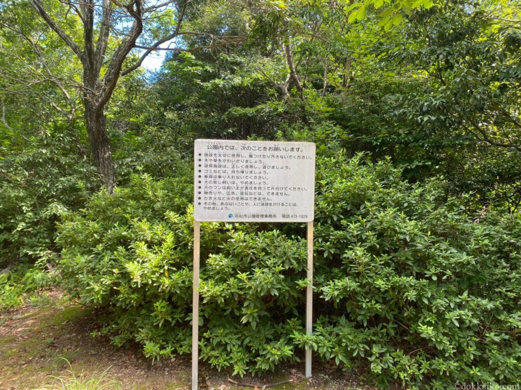 細江公園・国民宿舎