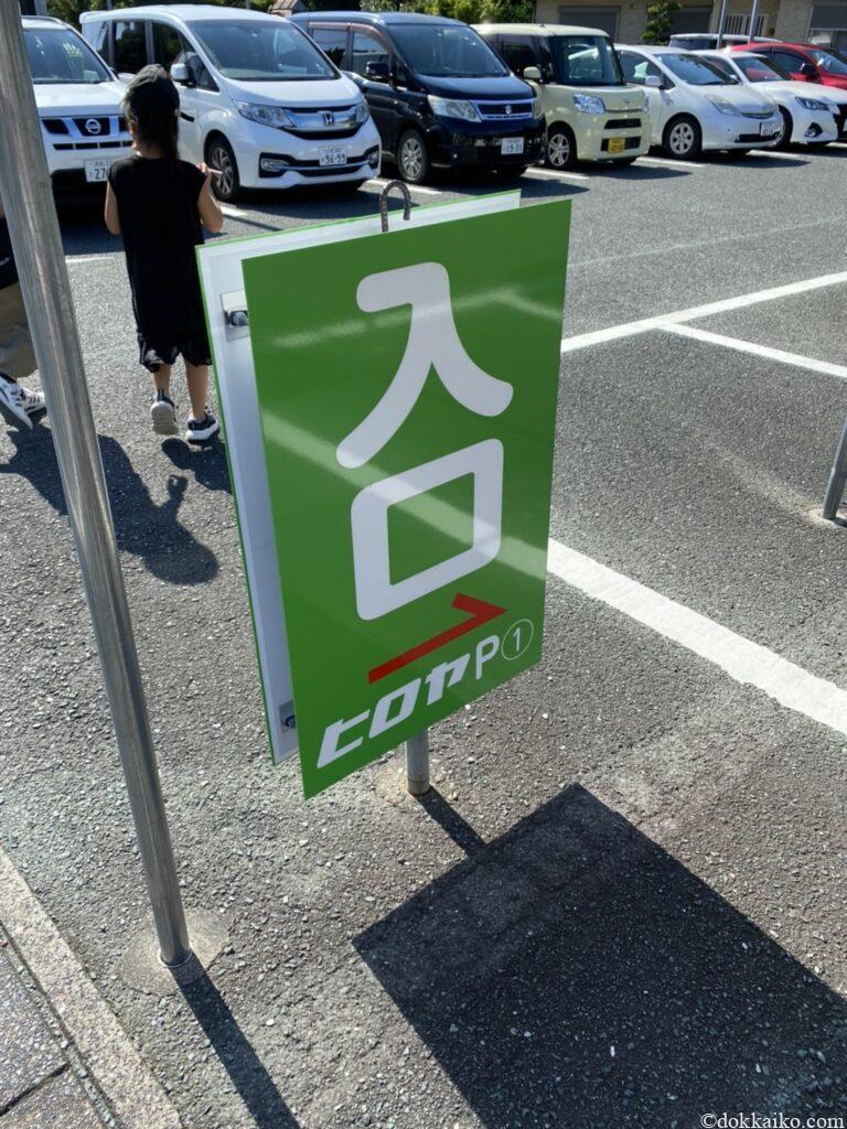 法多山・尊永寺