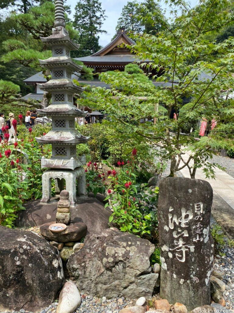 油山寺
