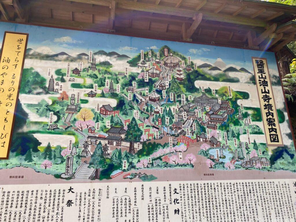 油山寺