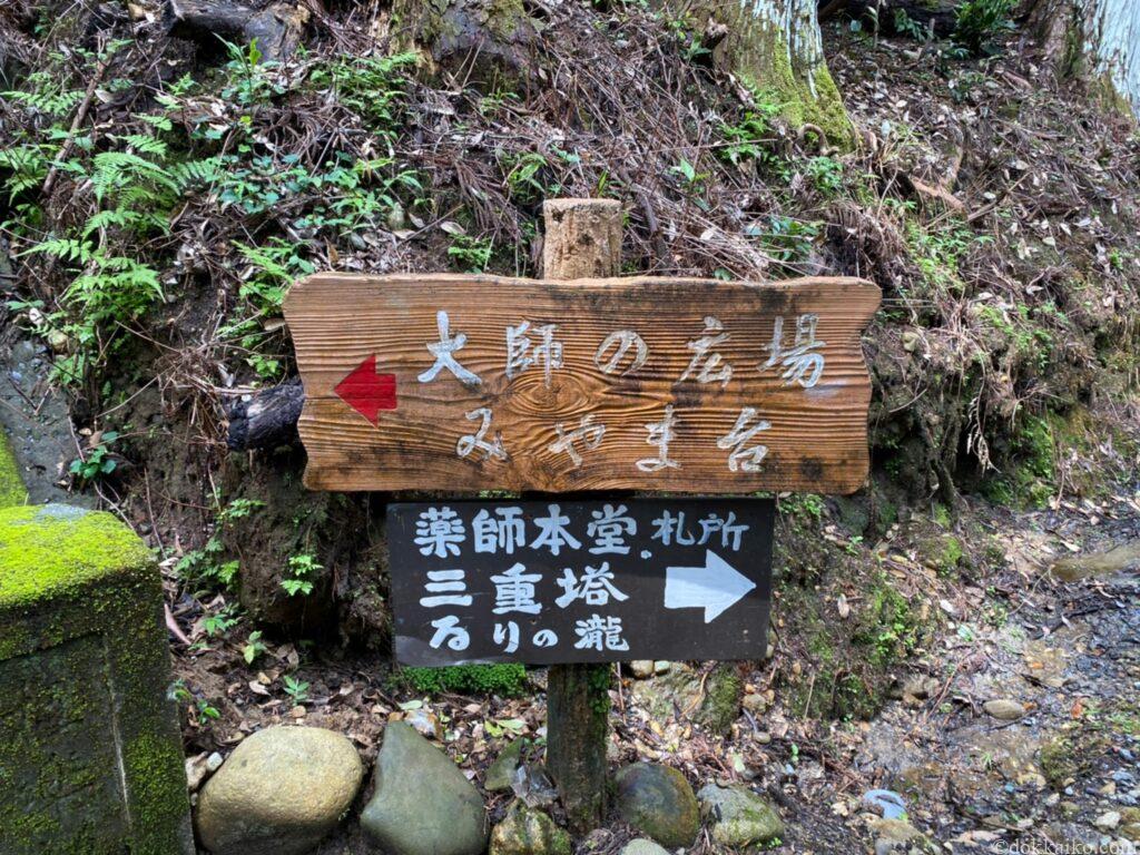 油山寺