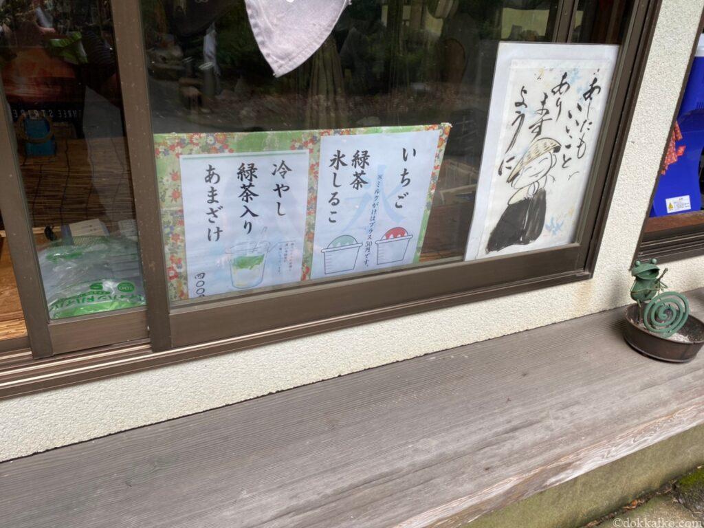油山寺