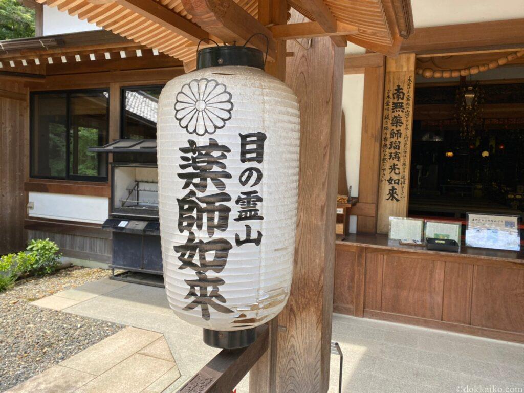 油山寺
