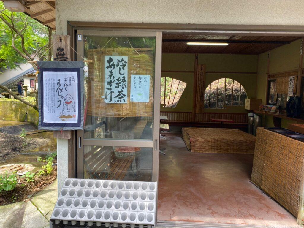 油山寺