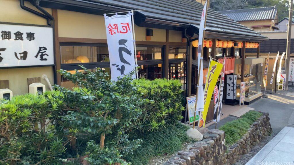 法多山・もみじまつり