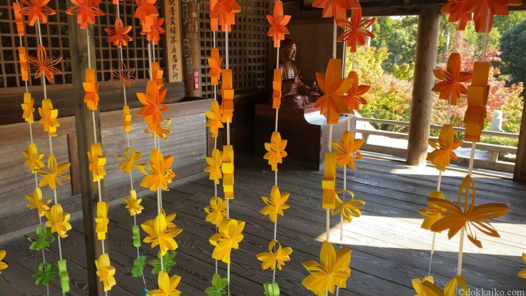 法多山・もみじまつり