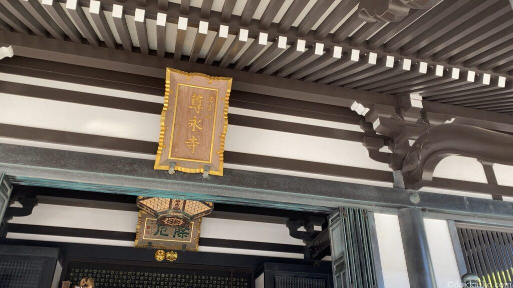 法多山・もみじまつり